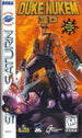 Duke Nukem 3D | (Complete - Good) (Sega Saturn) (Game)