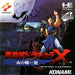 Castlevania X: Rondo of Blood | (Complete - Good) (JP PC Engine CD) (Game)