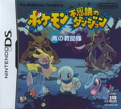 Pokemon Mystery Dungeon Blue Rescue Team | (Complete - Good) (JP Nintendo DS) (Game)