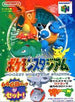 Pokemon Stadium | (Loose - Good) (JP Nintendo 64) (Game)