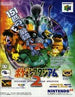 Pokemon Stadium 2 | (Loose - Good) (JP Nintendo 64) (Game)