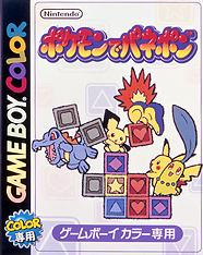 Pokemon Puzzle Challenge | (Loose - Good) (JP GameBoy Color) (Game)