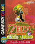 Zelda Oracle of Seasons | (Loose - Good) (JP GameBoy Color) (Game)