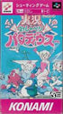 Jikkyo Oshaberi Parodius | (Loose - Good) (Super Famicom) (Game)